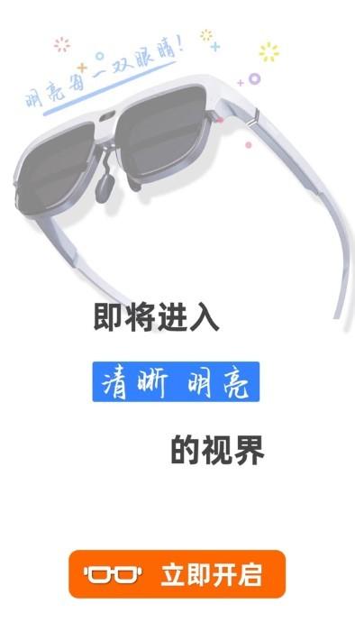 明视理护眼app下载,明视理,视力app