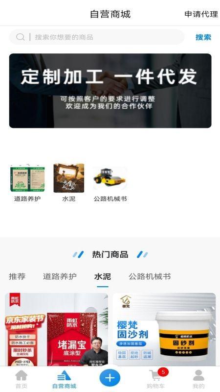 通盈达供应链官方版下载,通盈达供应链,营销app,采购app