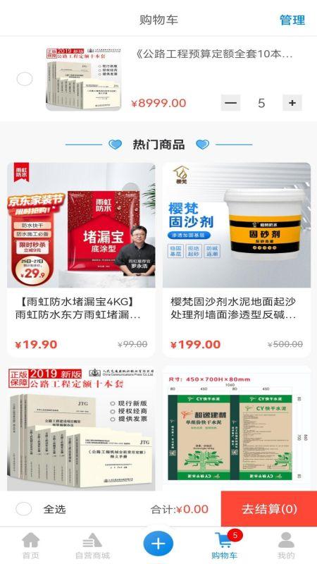 通盈达供应链官方版下载,通盈达供应链,营销app,采购app
