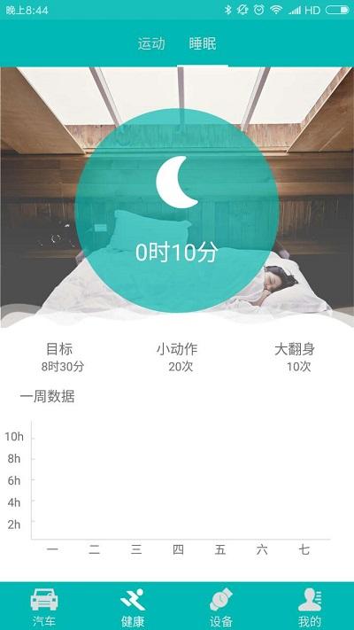 举品智联最新版下载,举品智联,健康app