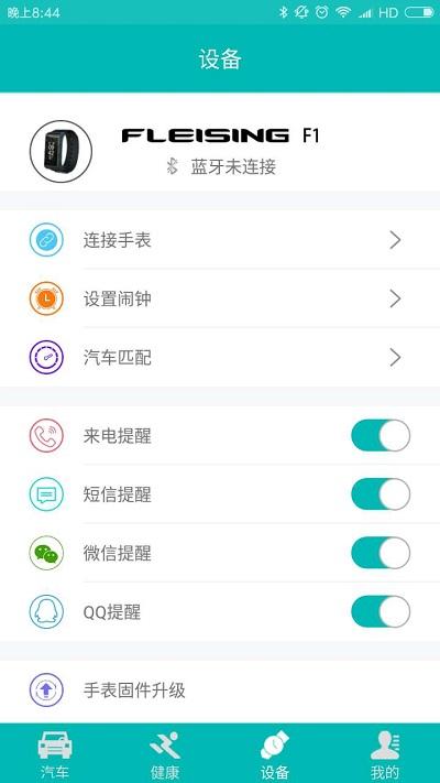 举品智联最新版下载,举品智联,健康app