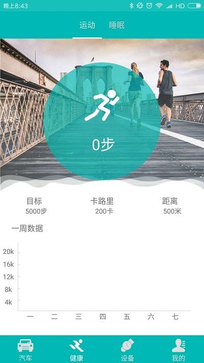 举品智联最新版下载,举品智联,健康app