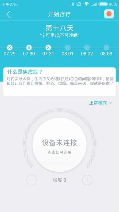 疗疗失眠app下载,疗疗失眠,健康app,服务app
