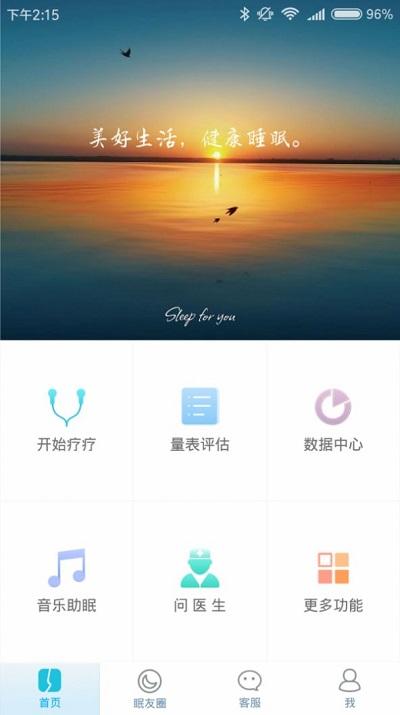 疗疗失眠app下载,疗疗失眠,健康app,服务app