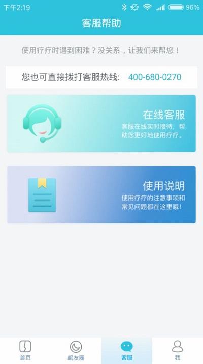 疗疗失眠app下载,疗疗失眠,健康app,服务app