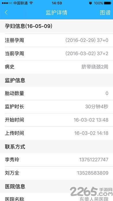 孕妇管家app下载,孕妇管家,母婴app,贝护佳