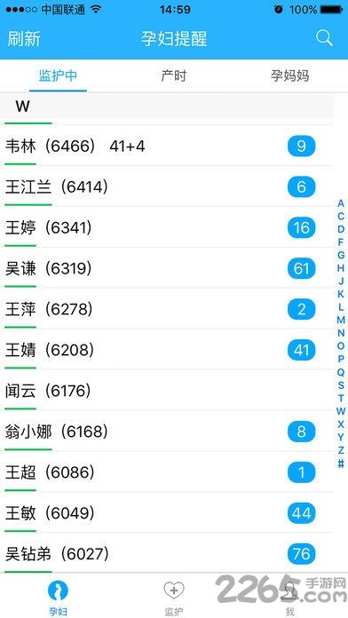 孕妇管家app下载,孕妇管家,母婴app,贝护佳