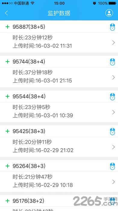 孕妇管家app下载,孕妇管家,母婴app,贝护佳