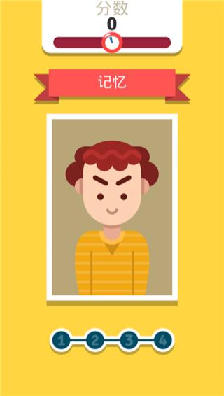 guessface手游下载,guessface,记忆游戏,闯关游戏