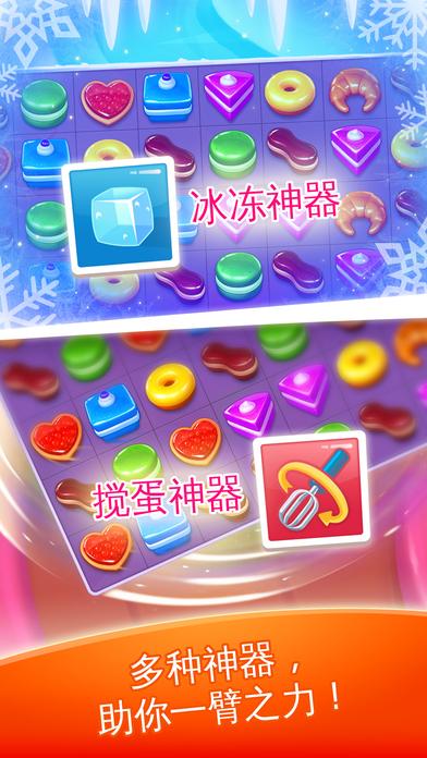 甜点连连看游戏下载,甜点连连看,连连看,消除游戏,益智游戏