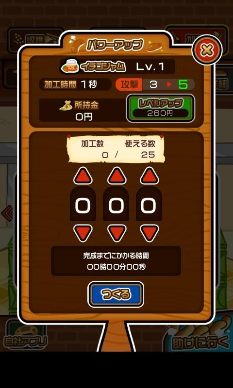 冲锋吧法式小面包内购破解版(付费解锁)下载,冲锋吧法式小面包,休闲游戏,益智游戏