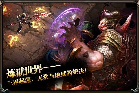 炼狱战神内购破解版下载,炼狱战神,角色扮演游戏,动作游戏