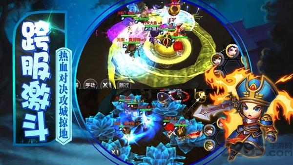 绝世军师官方版下载,绝世军师,战斗手游,三国手游