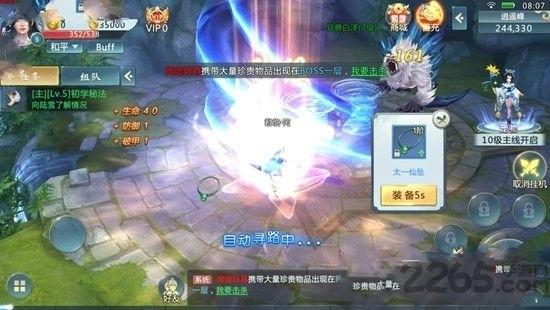 天域昆仑官网版下载,天域昆仑,仙侠手游,竞技手游