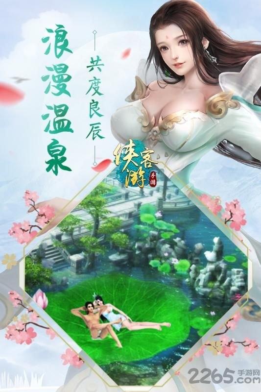侠客游3d官方最新版下载,侠客游3d,仙侠手游,pk手游