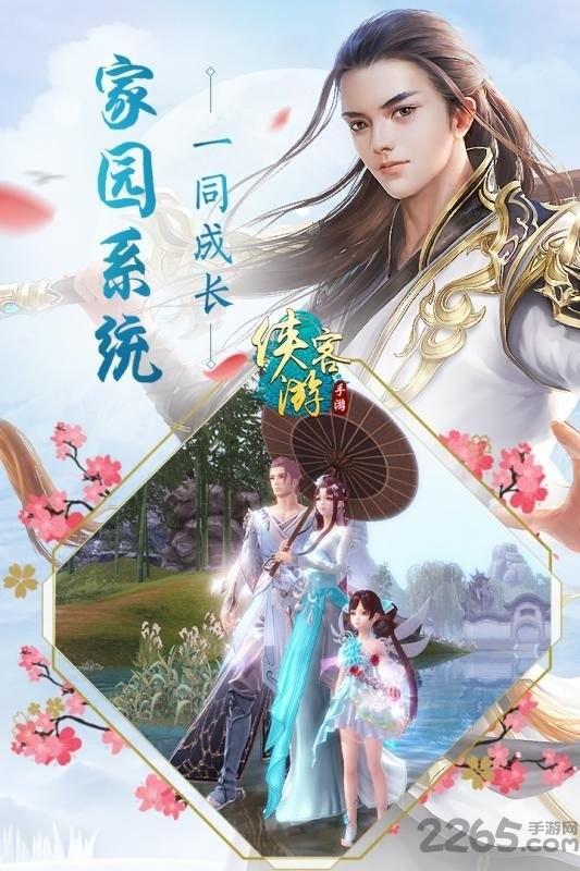 侠客游3d官方最新版下载,侠客游3d,仙侠手游,pk手游