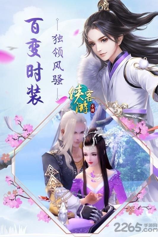 侠客游3d官方最新版下载,侠客游3d,仙侠手游,pk手游