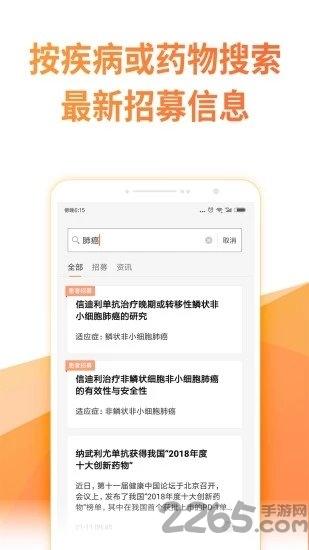 绘佳新药app下载,绘佳新药,医疗app