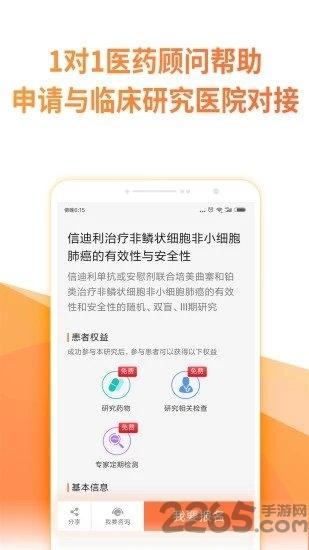 绘佳新药app下载,绘佳新药,医疗app