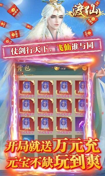 渡仙内购破解版下载,渡仙,修仙手游,战斗手游