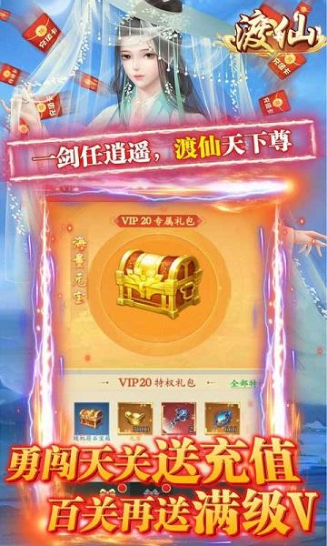 渡仙内购破解版下载,渡仙,修仙手游,战斗手游