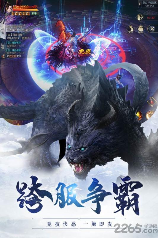 小米威剑苍穹手游下载,威剑苍穹,仙侠手游,小米手游