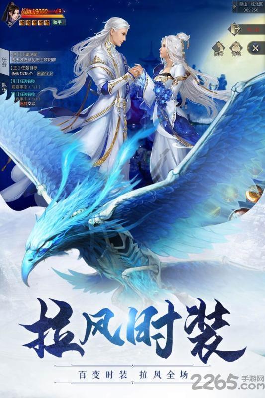 小米威剑苍穹手游下载,威剑苍穹,仙侠手游,小米手游