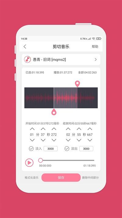 音乐剪辑app手机版下载,音乐剪辑,音乐app,剪辑app