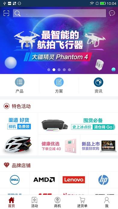 神州商桥app手机版下载,神州商桥,电商app,店铺管理app