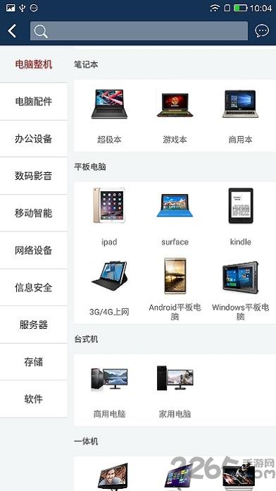 神州商桥app手机版下载,神州商桥,电商app,店铺管理app