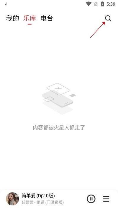 魅族音乐播放器apk(qq音乐定制版)下载,魅族音乐,音乐app,听歌app