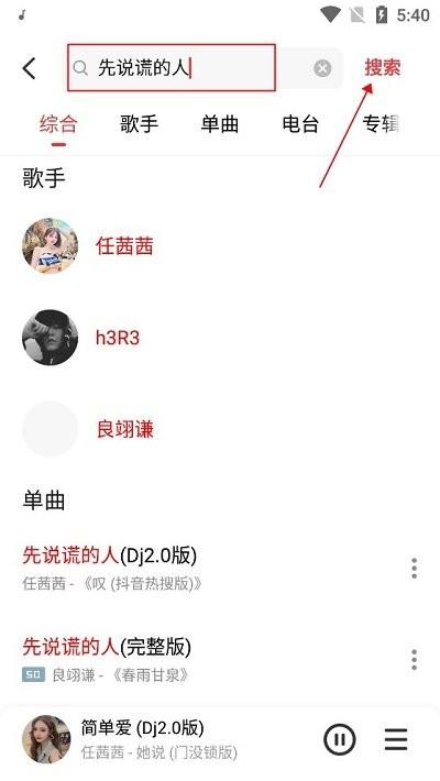 魅族音乐播放器apk(qq音乐定制版)下载,魅族音乐,音乐app,听歌app