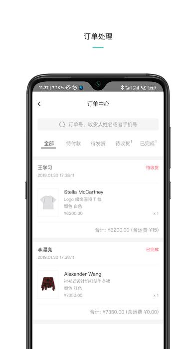 维他命商家软件下载,商家app,管理app,维他命商家