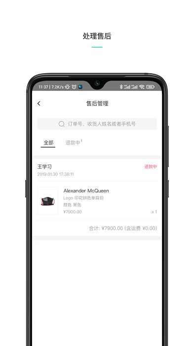 维他命商家软件下载,商家app,管理app,维他命商家