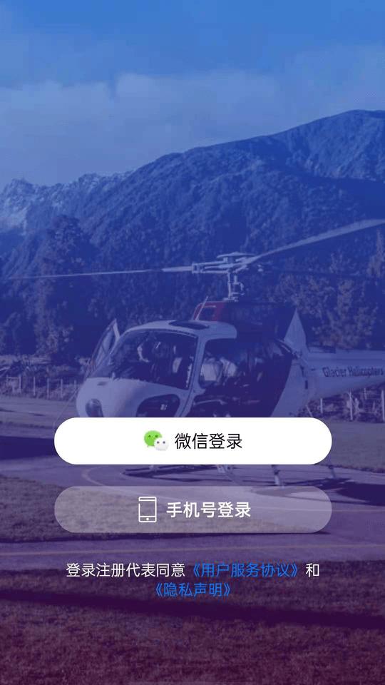 享飞就飞app下载,享飞就飞,航空app,服务app
