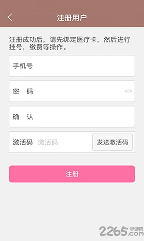 甘肃妇幼app下载,甘肃妇幼,健康app,医疗app,甘肃