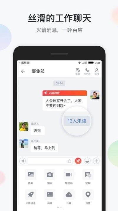 镇务通app下载,镇务通,政务app,办公app