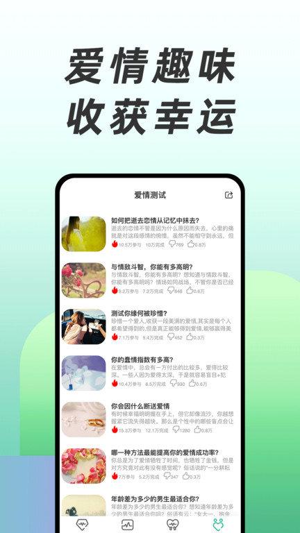 免费心理测试软件下载,免费心理测试,健康app,心理测试app