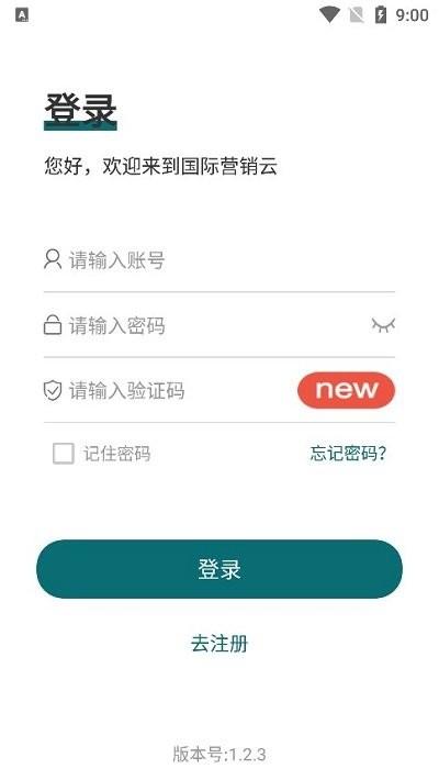 中国重汽国际营销云平台下载,国际营销云,营销app