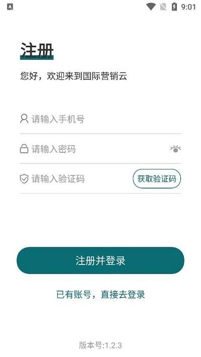 中国重汽国际营销云平台下载,国际营销云,营销app