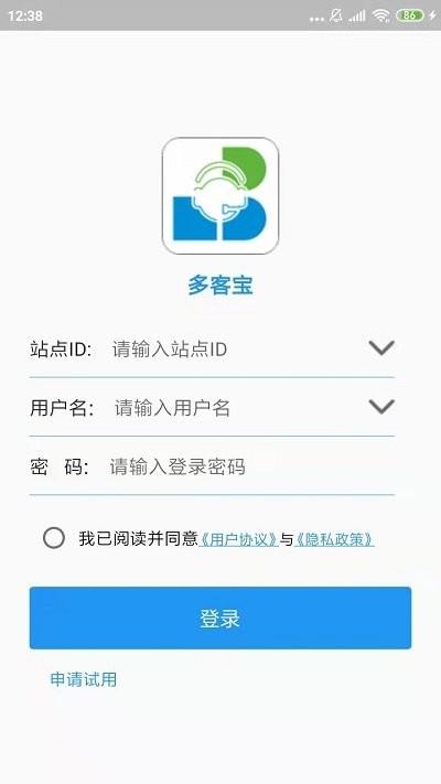网站多客宝app下载,网站多客宝,办公app
