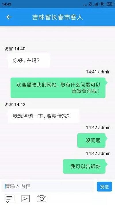 网站多客宝app下载,网站多客宝,办公app